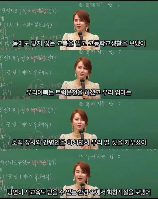가난한 집안에서 태어나 자수성가한 인강 강사의 멘탈