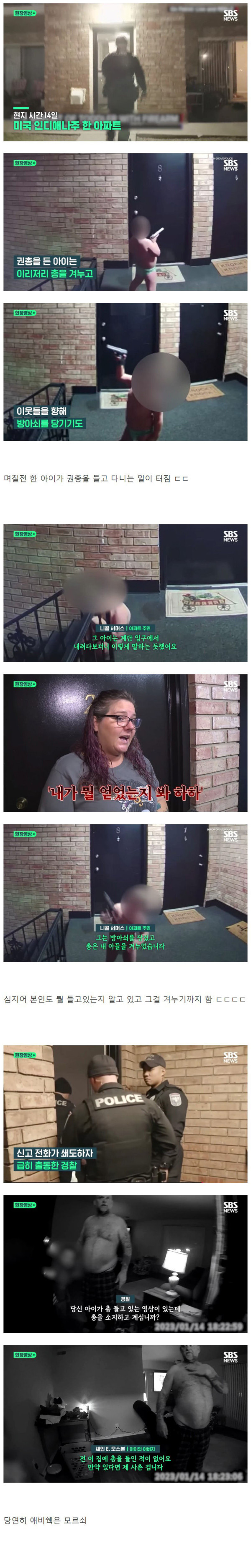 권총 들고 다니는 미국의 4살 아이