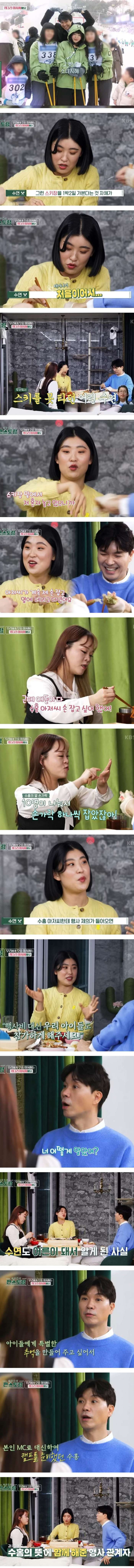 어른이 되어서 박수홍에게 전하는 진심