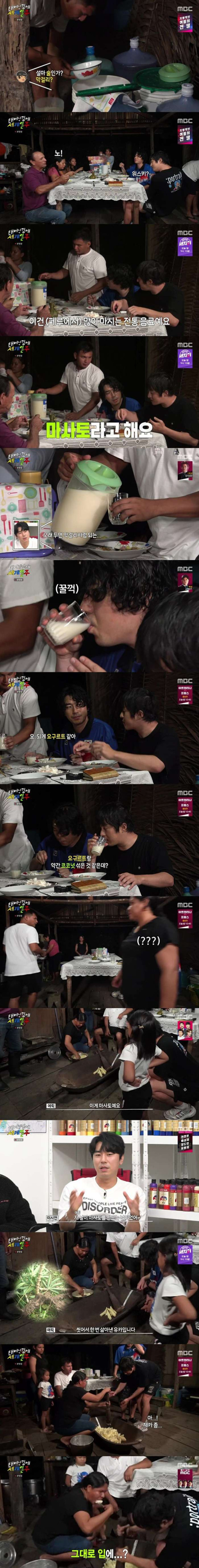 기안84가 맛있게 마신 전통음료의 비밀