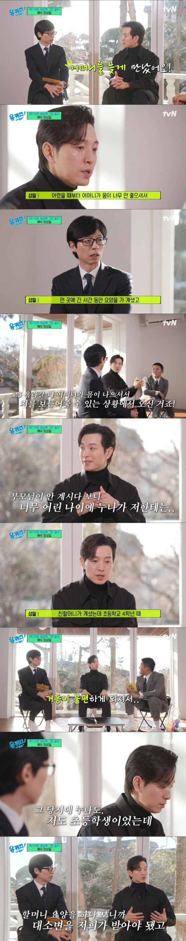 너무 가난하게 살아서 <더 글로리> 하도영역에 자신없었다는 배우