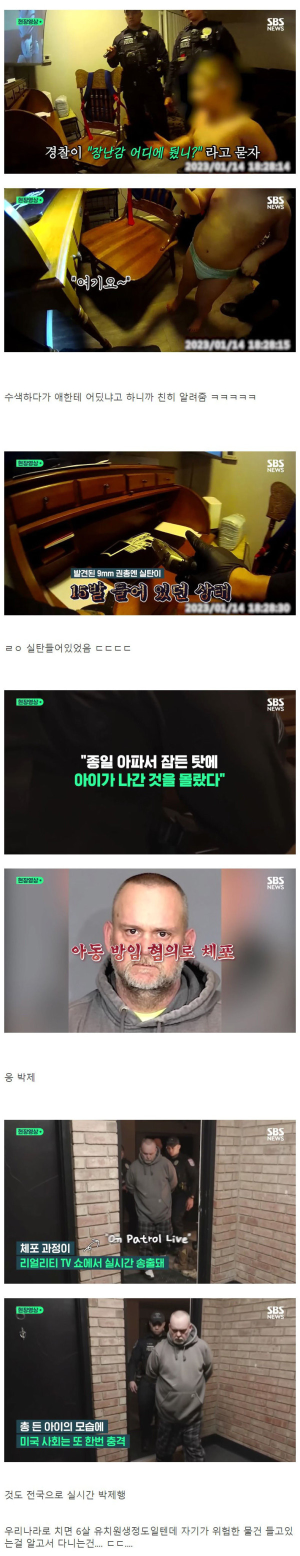 권총 들고 다니는 미국의 4살 아이