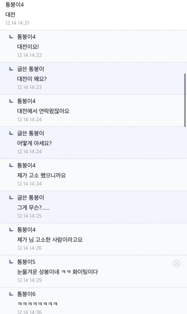 디시 통매음 갤러리... 잘못된 만남