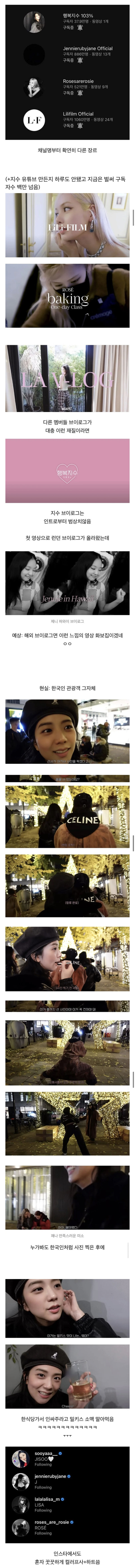 블랙핑크 다른 멤버들과는 다른 지수 유튜브