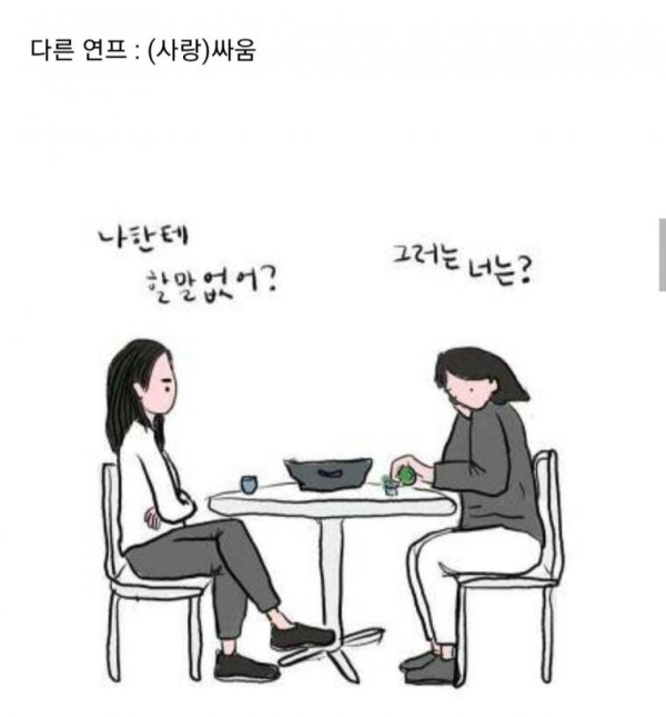 나는 솔로가 다른 연애프로보다 재밌는 이유