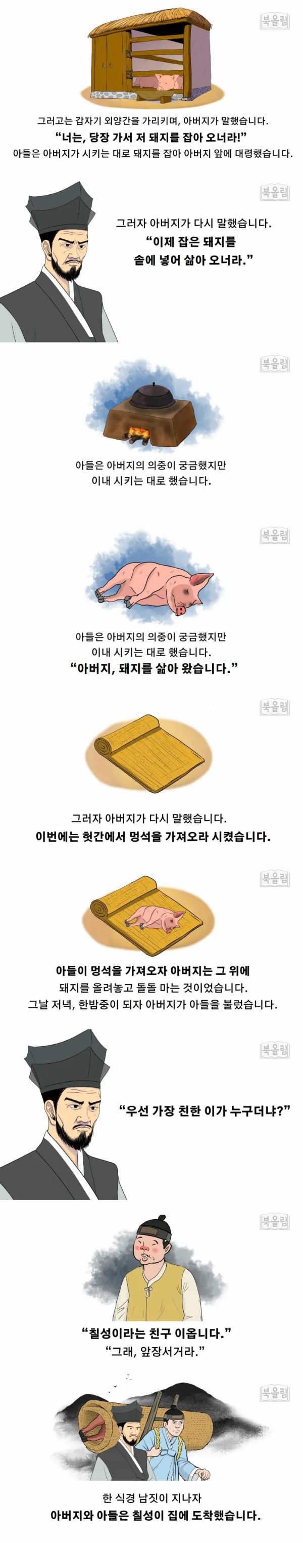 진정한 친구를 구별하는 방법