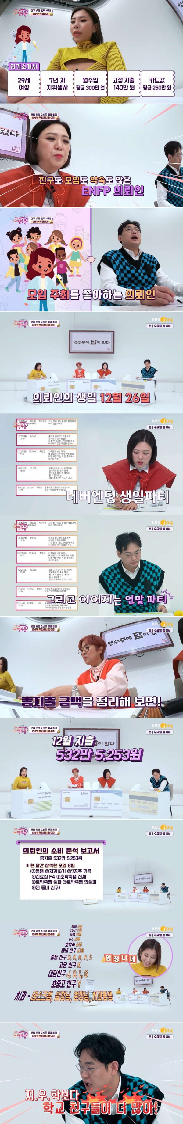 한달동안 47명 만난 인싸