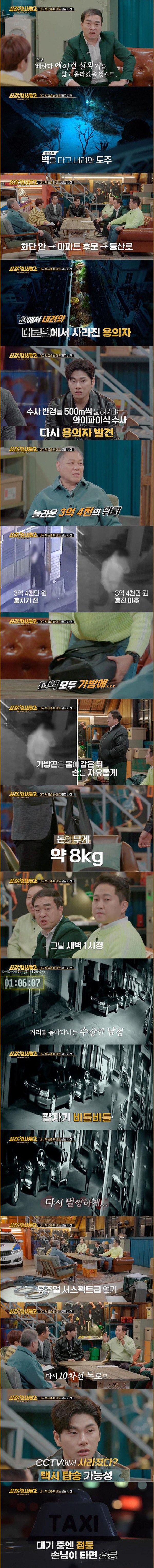 도둑질로 100억을 모으고자 했던 백수의 최후