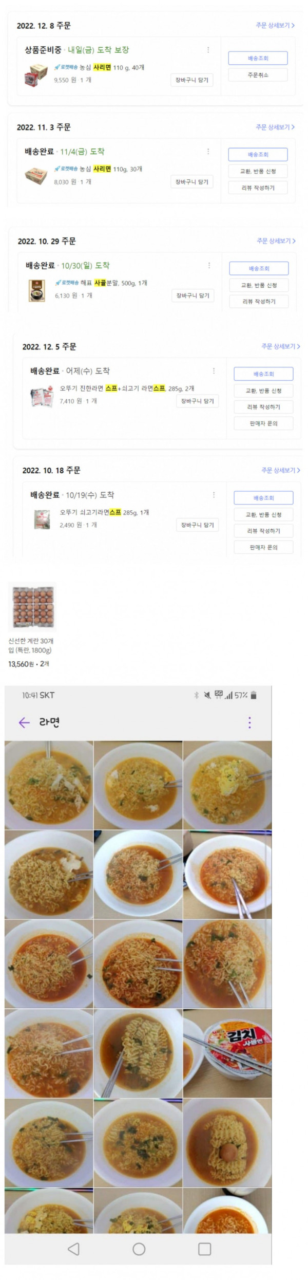 한달 식비 3만원의 사나이