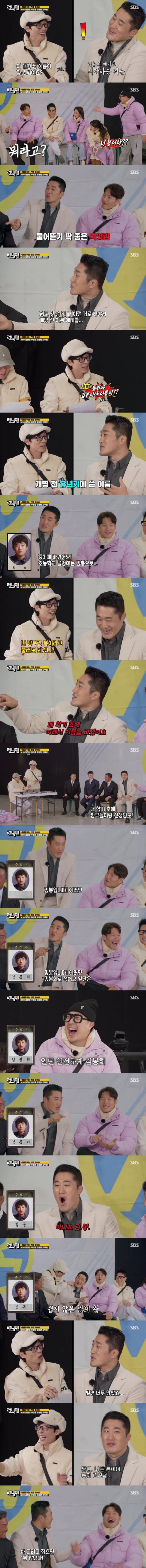 김동현이 개명한 이유