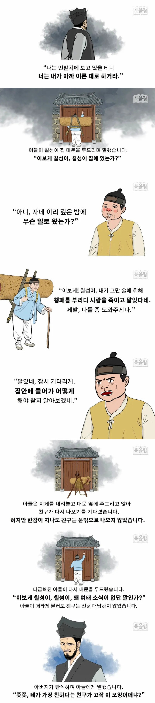 진정한 친구를 구별하는 방법