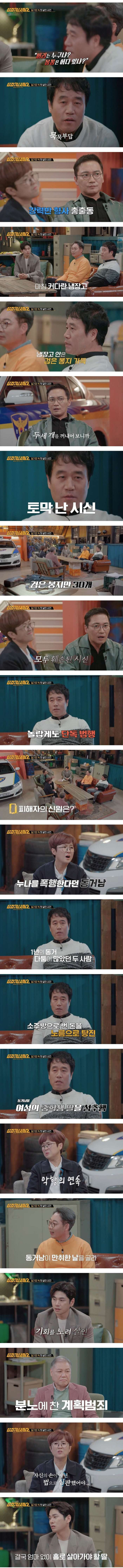 너무 잔인해서 뉴스에도 못나왔다는 살인사건