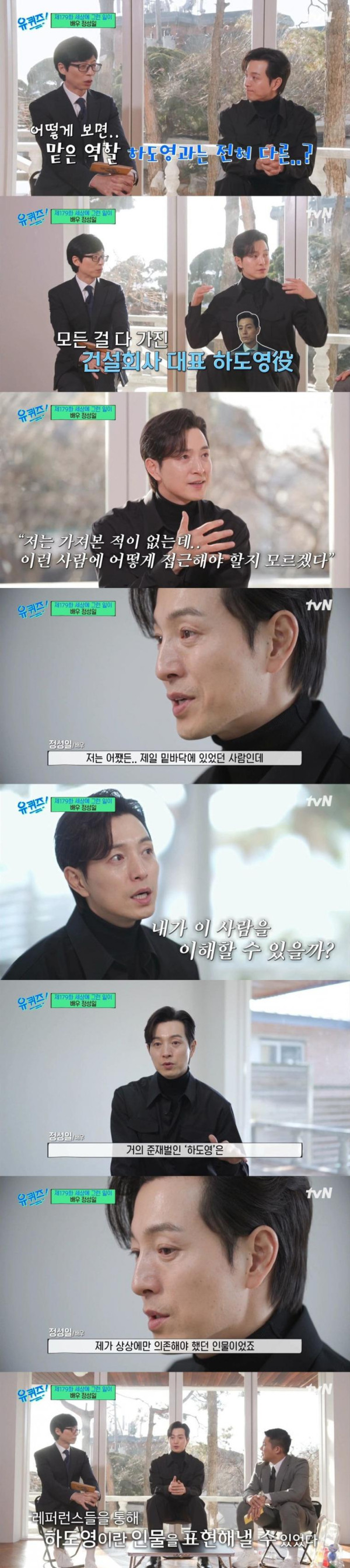 너무 가난하게 살아서 <더 글로리> 하도영역에 자신없었다는 배우