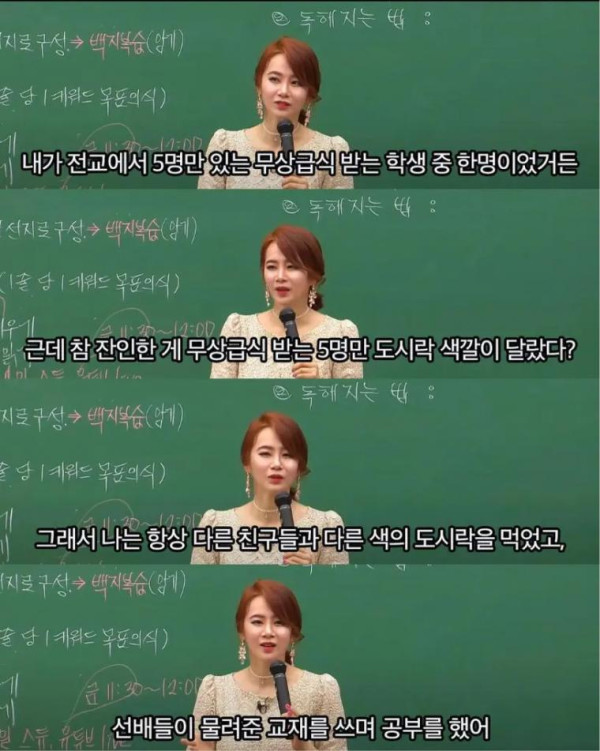 가난한 집안에서 태어나 자수성가한 인강 강사의 멘탈