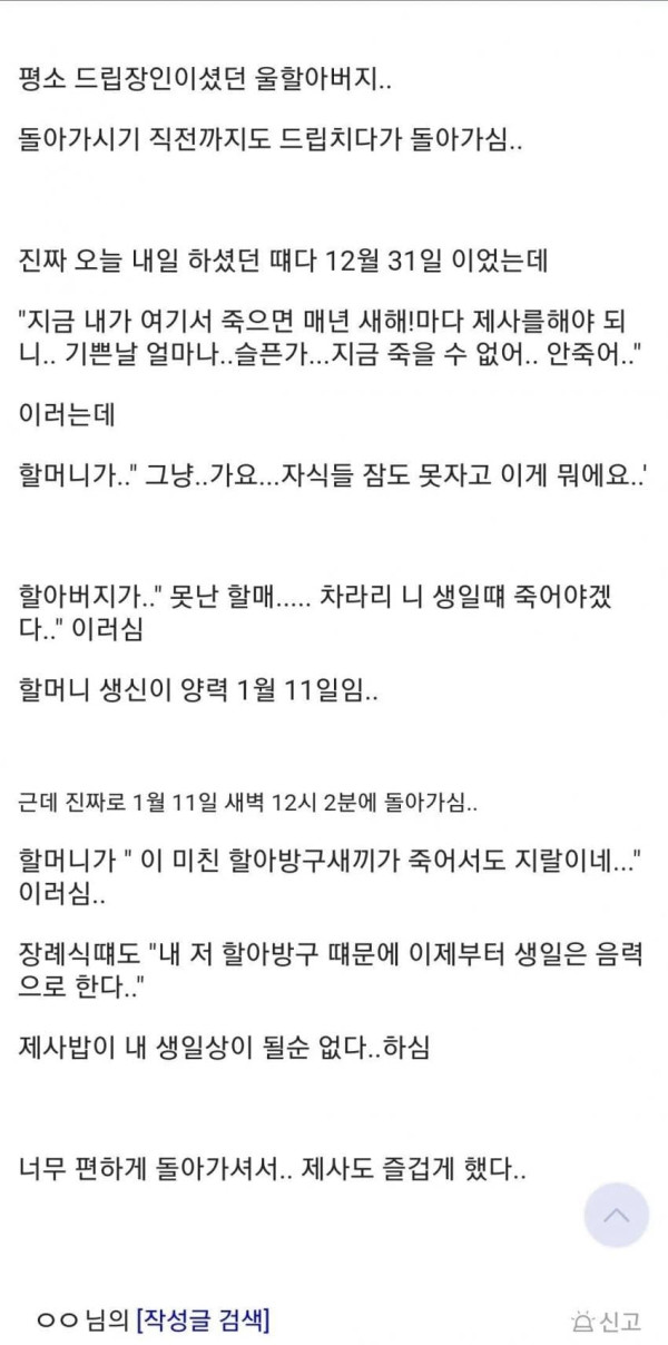 남자는 커서도 애인 이유
