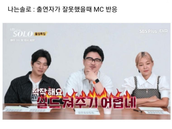나는 솔로가 다른 연애프로보다 재밌는 이유