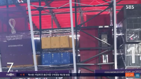 한국 vs 브라질 경기장 근황