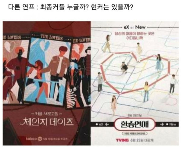 나는 솔로가 다른 연애프로보다 재밌는 이유