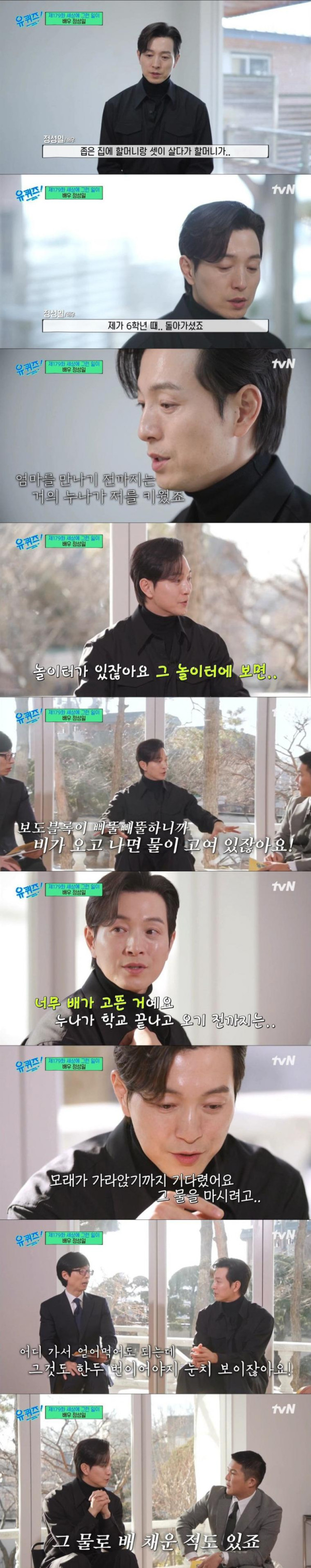 너무 가난하게 살아서 <더 글로리> 하도영역에 자신없었다는 배우
