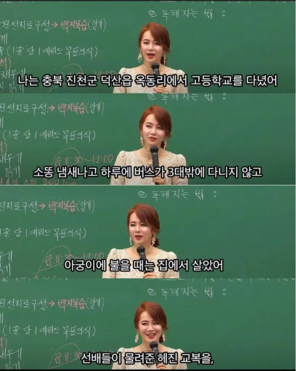 가난한 집안에서 태어나 자수성가한 인강 강사의 멘탈