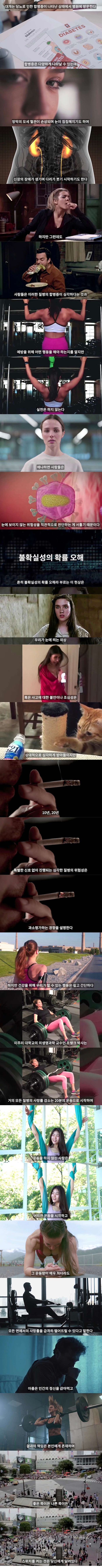 운동을 꼭 해야하는 이유