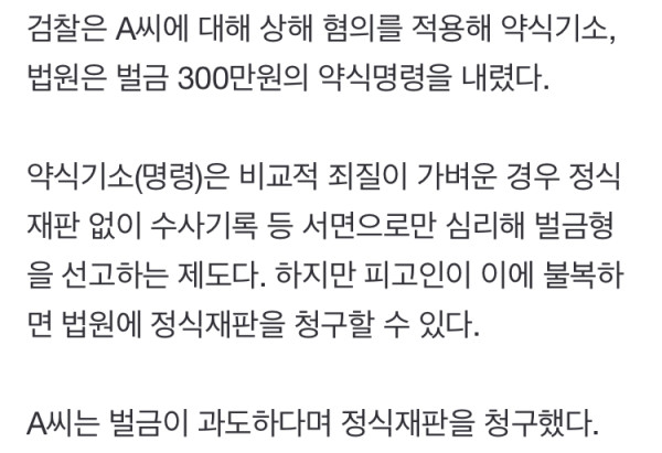 담임선생님 뺨때린 학부모의 최후