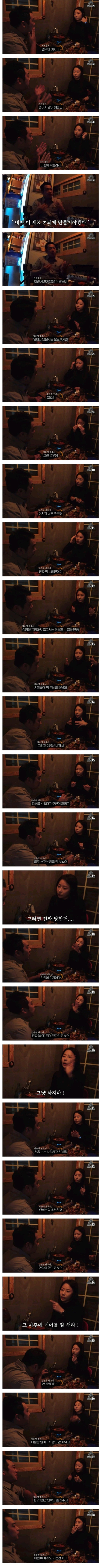 여자 변호사가 얘기해주는 무고 안당하는 방법