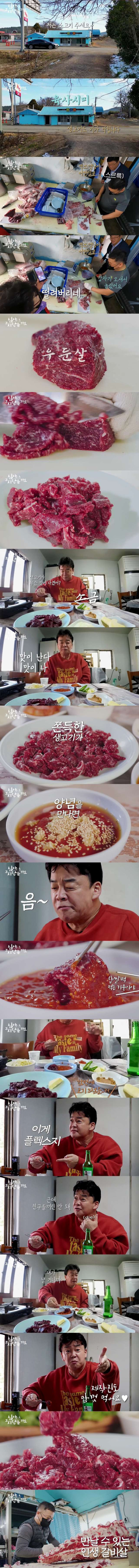 백종원 유튜브에 나온 해남 소고기집