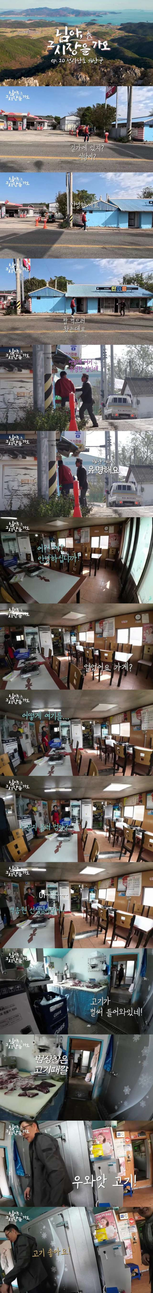 백종원 유튜브에 나온 해남 소고기집