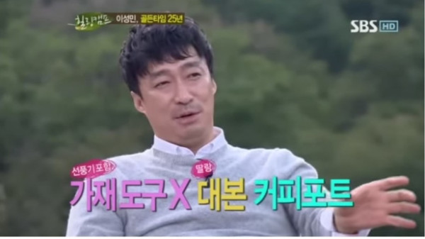 극심한 생활고를 겪었었던 이성민