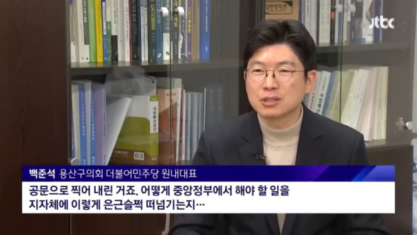 대통령 관저 진입로, 용산구 민원용 예산으로 보수했다