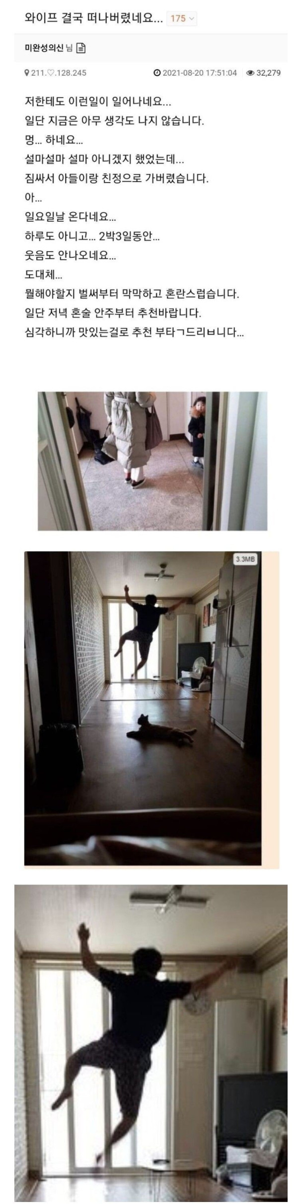 와이프 결국 떠나버렸네요