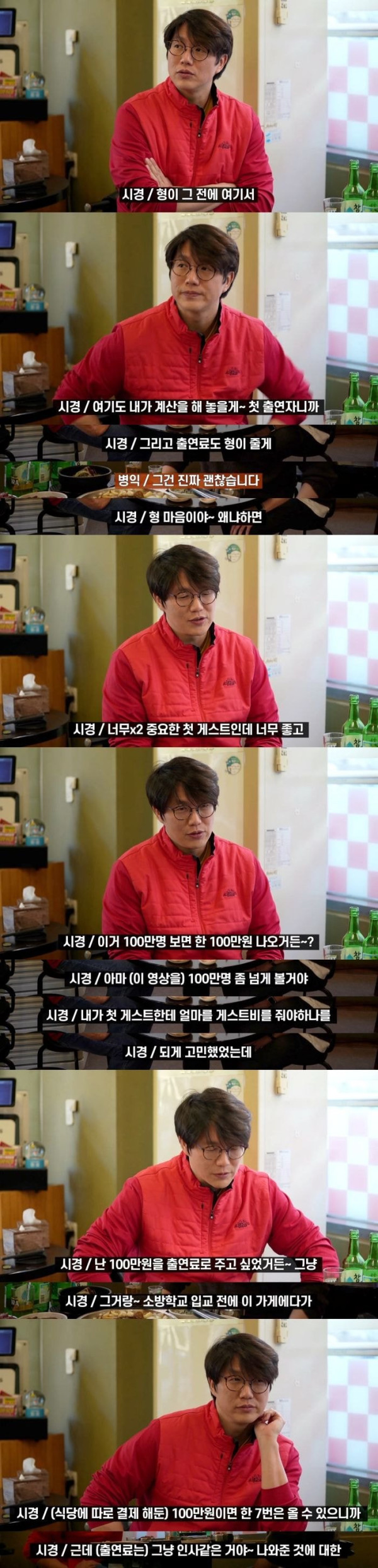 유튜브 구독자 100만 넘은 성시경 근황