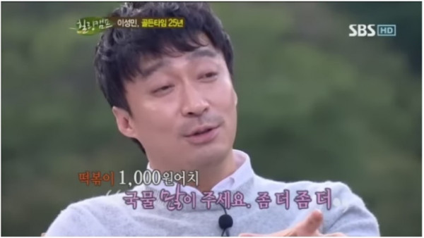 극심한 생활고를 겪었었던 이성민