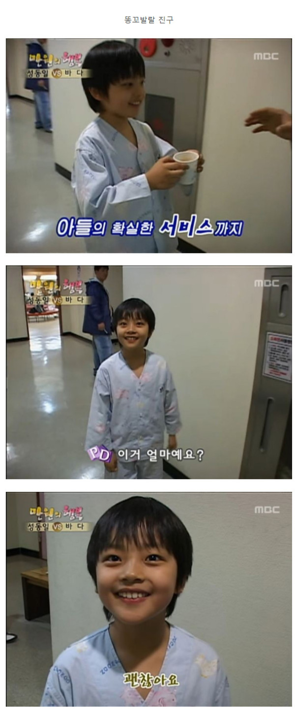 16년전 성동일과 여진구