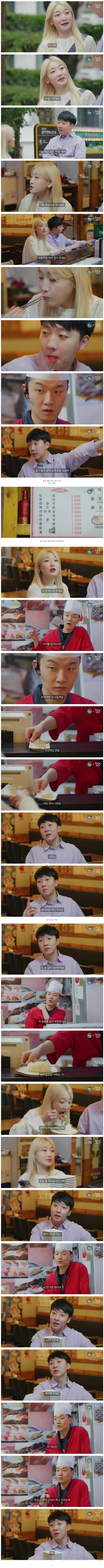 눈치 없이 비싼거 시켜먹는 후배