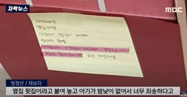 아이가 밤마다 울어서 이웃집에 선물을 돌렸더니..