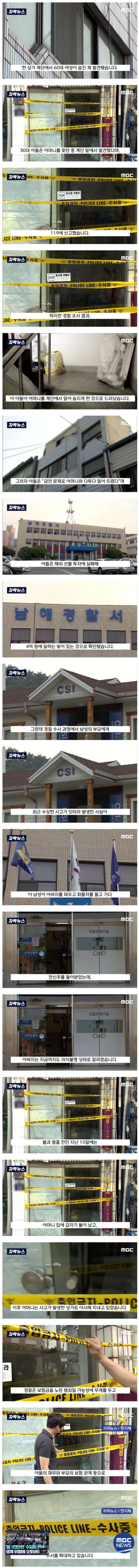 해외 선물로 4억 빚을 진 아들..그리고 부모님..