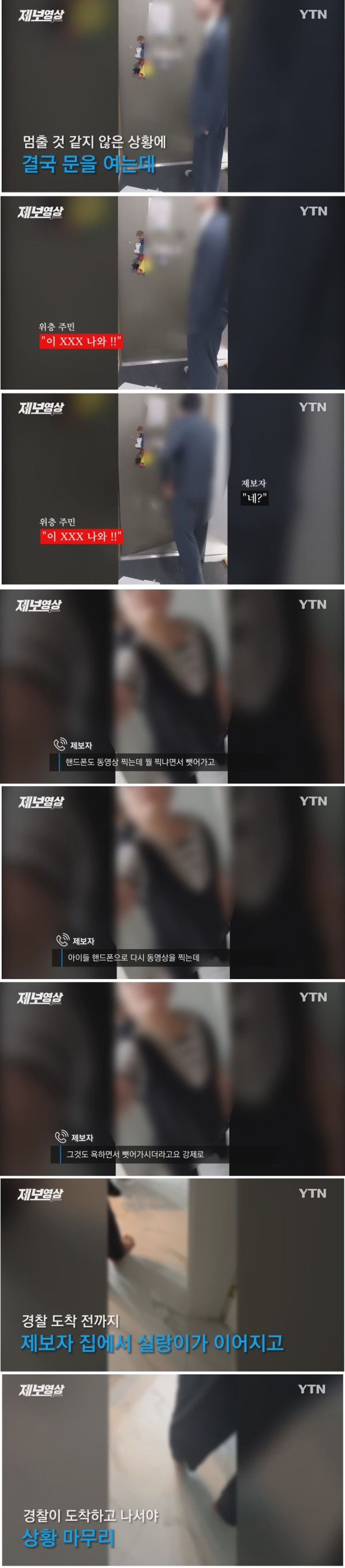 설 연휴에 일어난 층간소음(스압주의