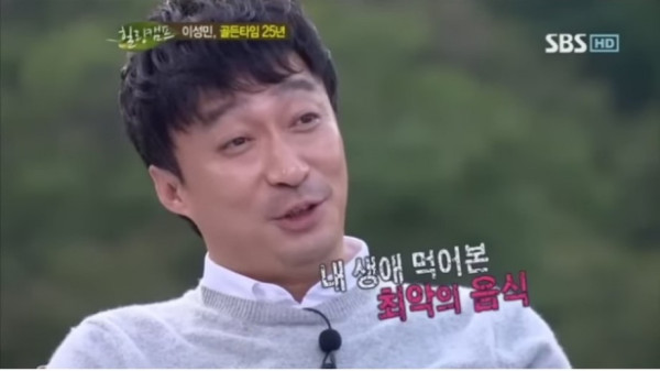 극심한 생활고를 겪었었던 이성민