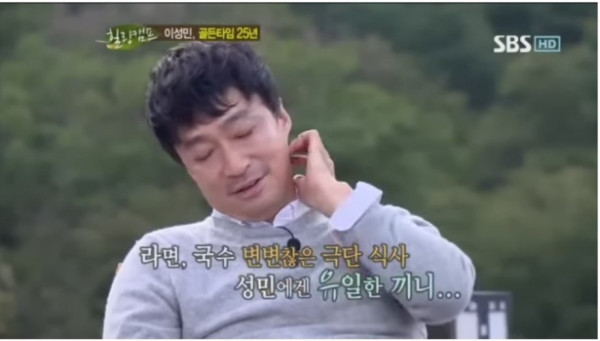 극심한 생활고를 겪었었던 이성민