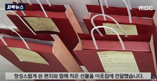 아이가 밤마다 울어서 이웃집에 선물을 돌렸더니..