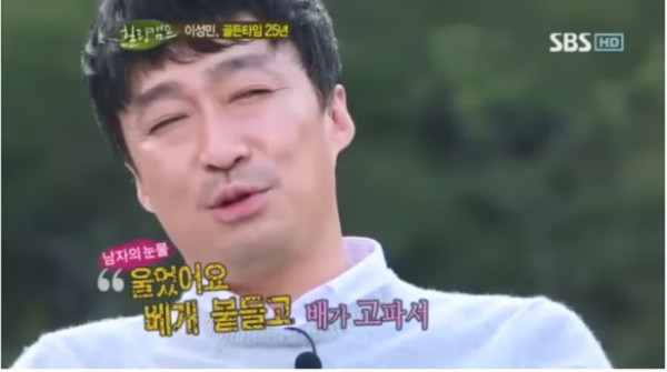 극심한 생활고를 겪었었던 이성민