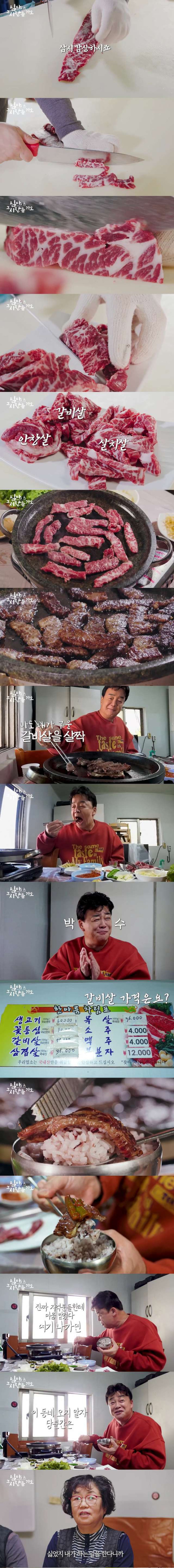 백종원 유튜브에 나온 해남 소고기집