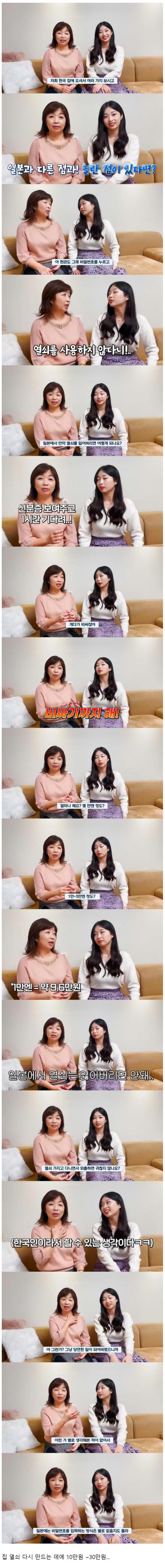 한국에 사는 일본 딸 집 방문한 일본 엄마