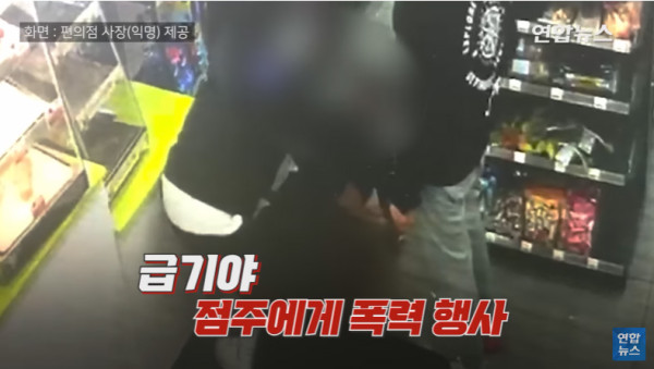 편의점주 폭행하며 "난 촉법소년" 주장한 중학생 결국 실형