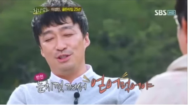 극심한 생활고를 겪었었던 이성민