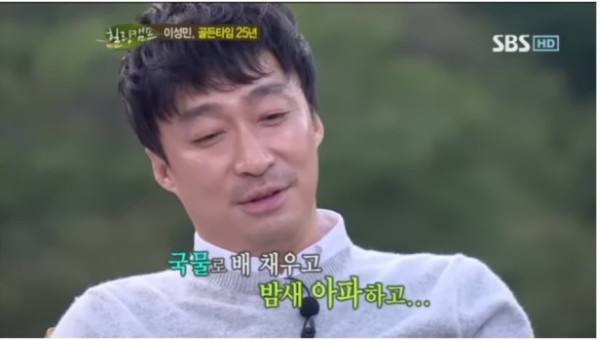 극심한 생활고를 겪었었던 이성민