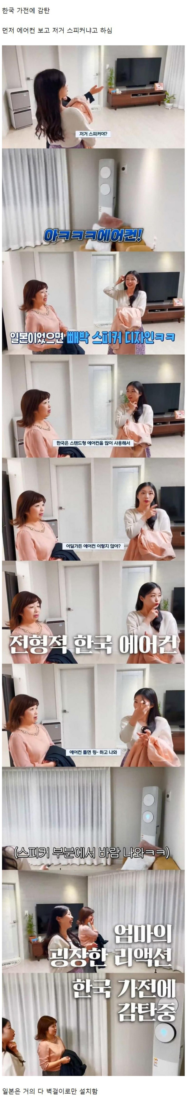 한국에 사는 일본 딸 집 방문한 일본 엄마