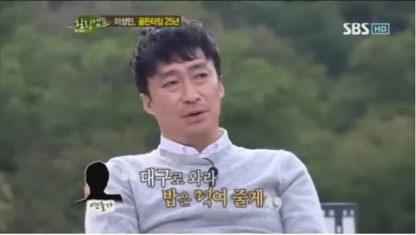 극심한 생활고를 겪었었던 이성민